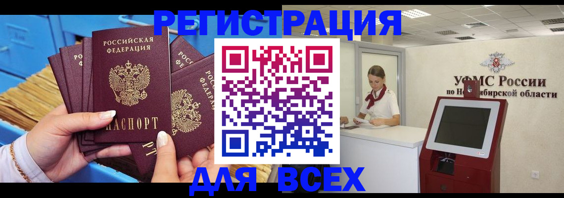 регистрация для дет. сада в Братске