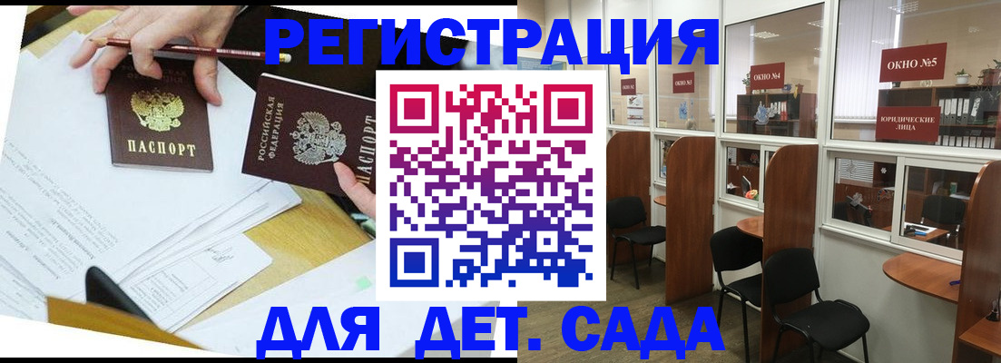 временная регистрация законно в Братске