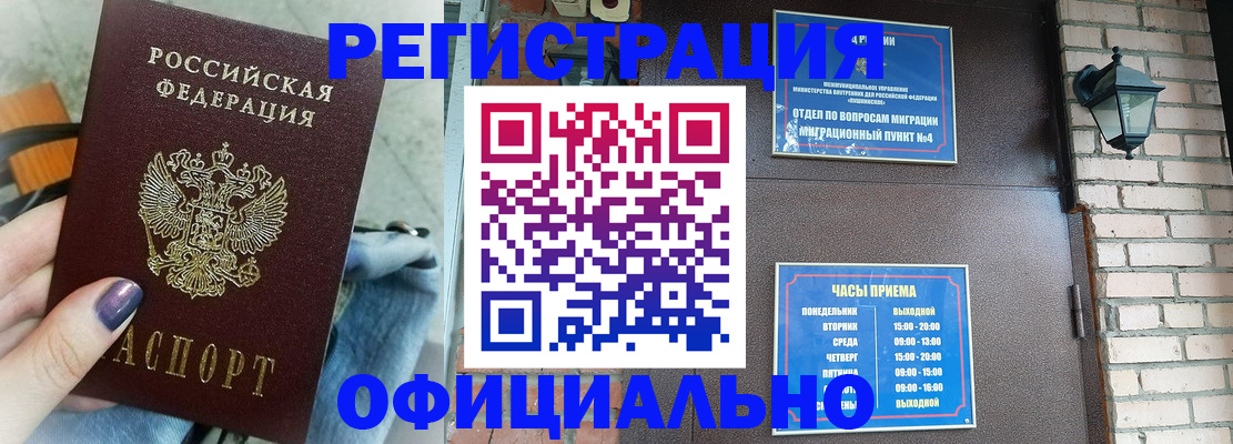 найти адрес прописки в Братске