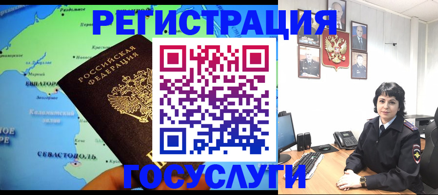 прописка поиск в Братске